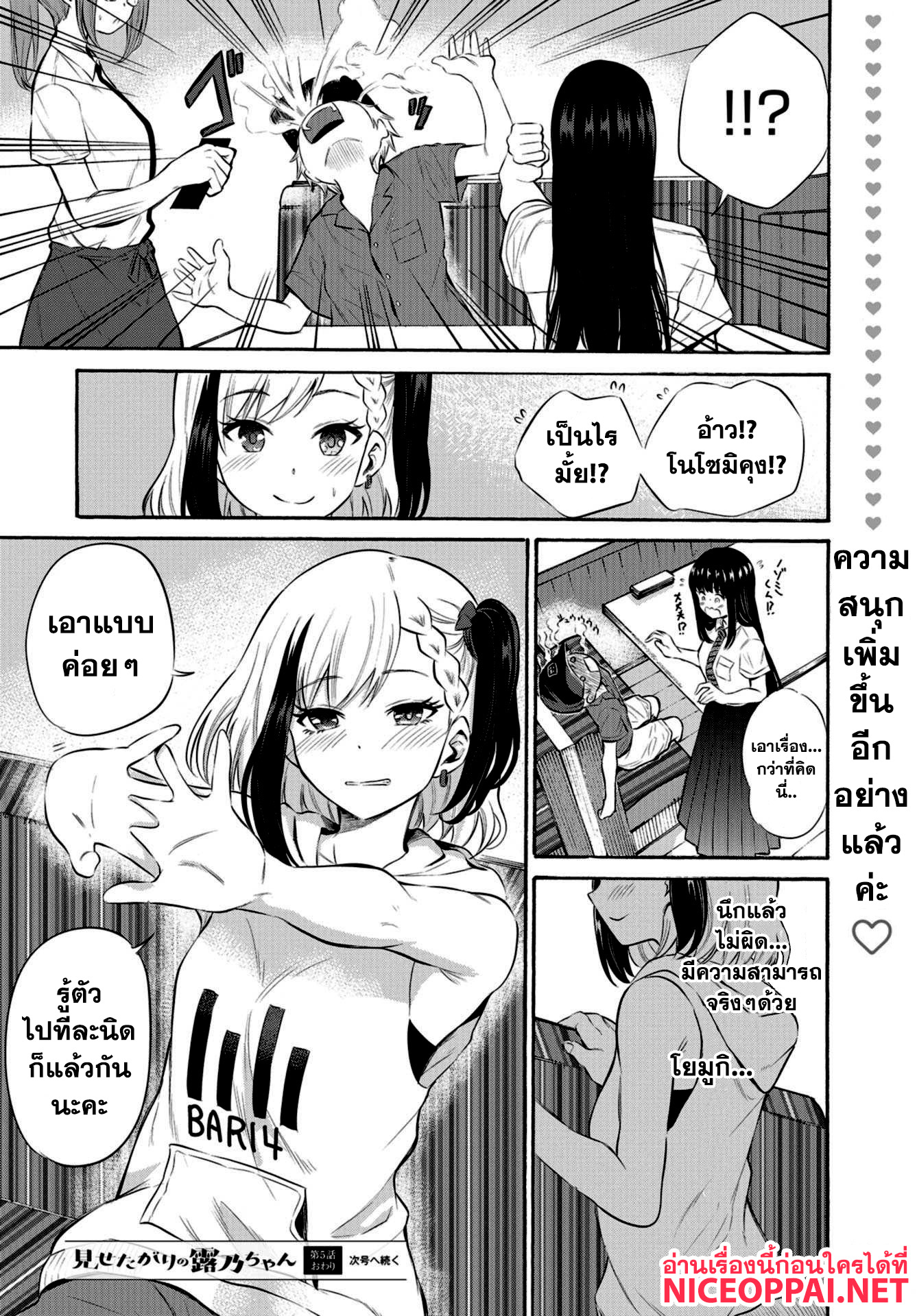 Misetagari no Tsuyuno-chan 5-ไม่ดัดนิสัยน้องชายไม่ได้แล้วนะคะ!