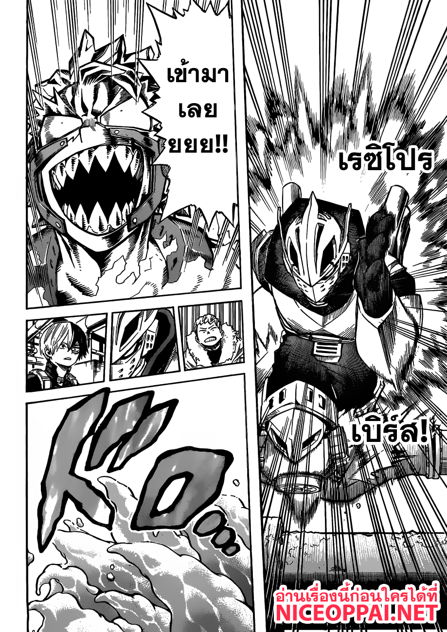 Boku no Hero Academia 203-ผู้ยืดหยุ่น! จูโซ โฮเนนูกิ