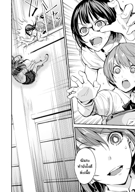 B Group no Shounen X 6-6