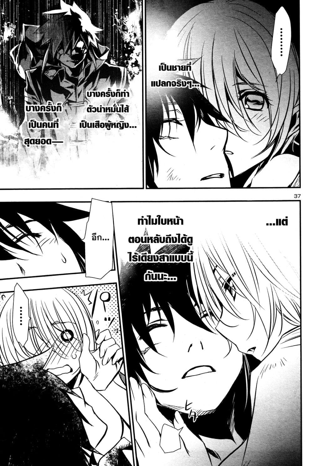 Shinju no Nectar หยาดแห่งธาริณี 16-เลือดเงือก