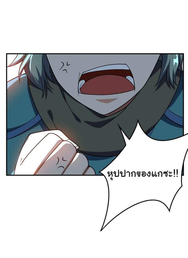 Rise of The Demon King รุ่งอรุณแห่งราชาปีศาจ 23-23
