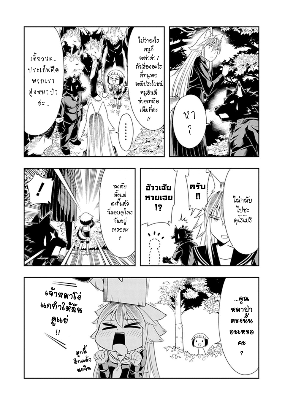 Murenase! Shiiton Gakuen 22-ฮันนี่แบดเจอร์ผู้ไร้เทียมทาน !