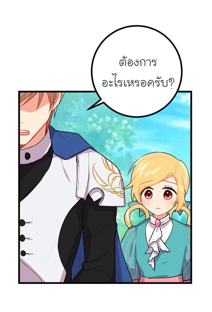 I Am a Child of This House ฉันคือลูกบ้านหลังนี้ 20-20