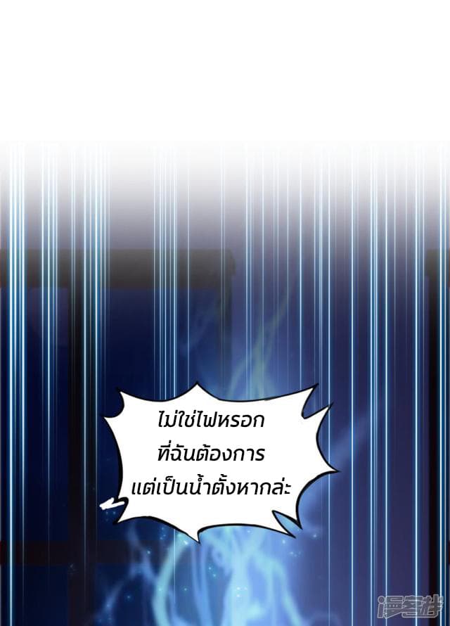 The Strongest Peach Blossom ราชาดอกไม้อมตะ 20-20
