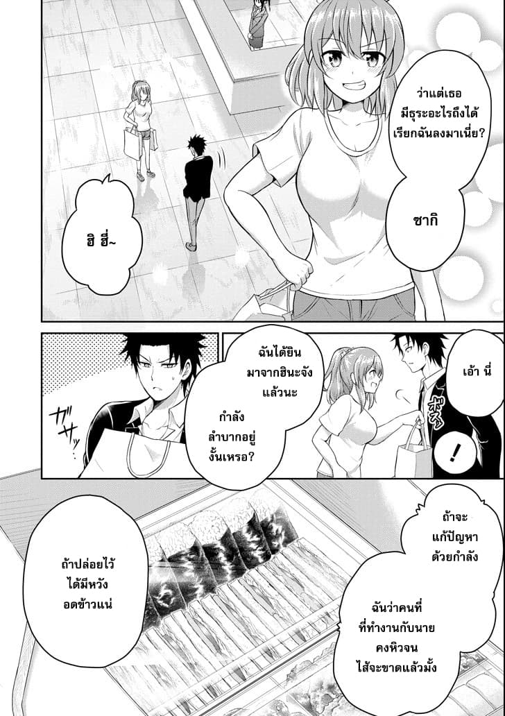 29 to JK 13-พ่อและลูกสาว