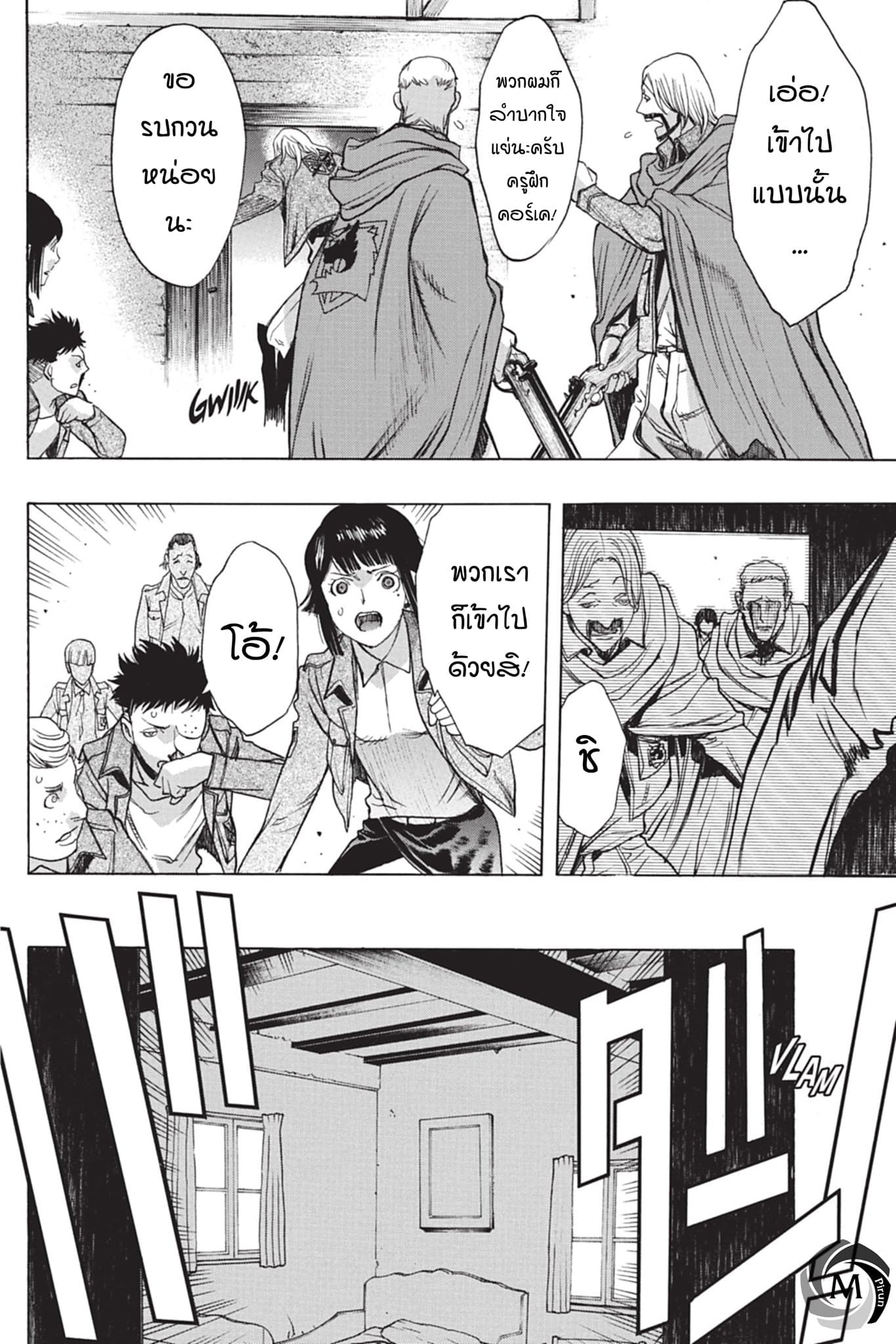 Attack on Titan - Before the Fall 41-รากฐานของกองทัพ