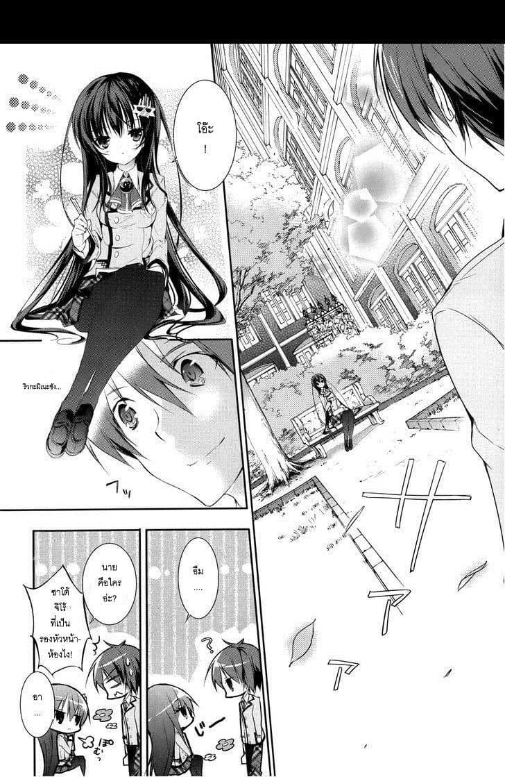 Maou na Ano Ko to Murabito A 3-3