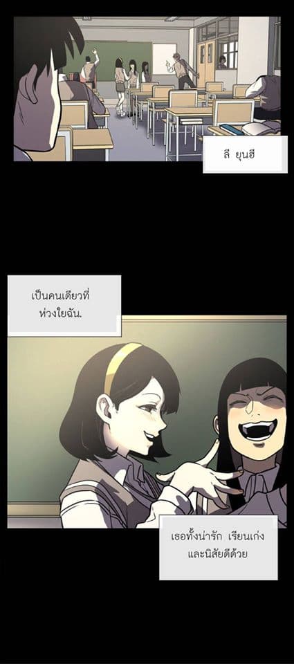 The Devil's Boy 2-2