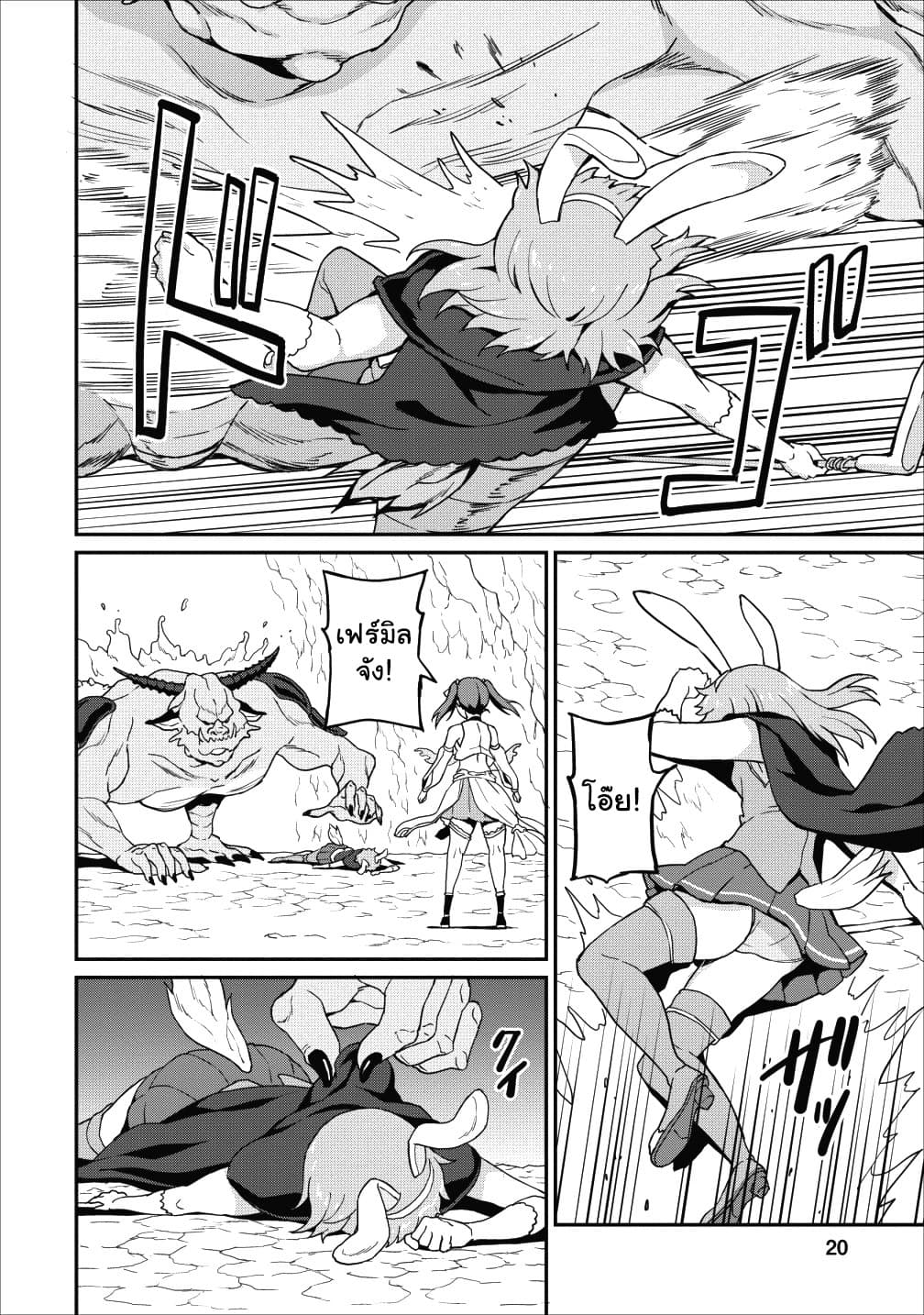 Taberu Dake de Level-Up! Damegami to Issho ni Isekai Musou 11-11