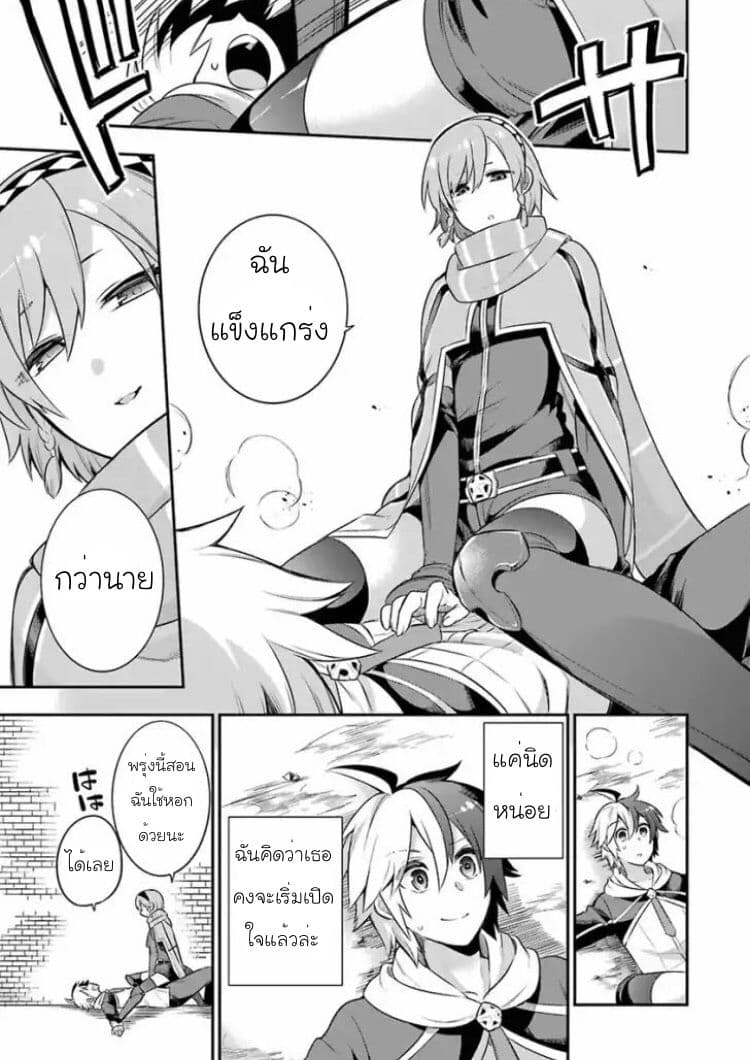 Eiyuu Kyoushitsu (Reboot) 2-2