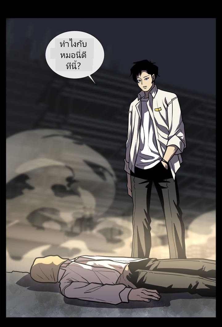 The Devil's Boy 8-8