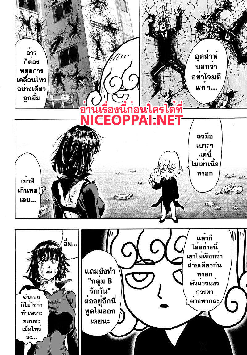 One Punch Man 65.2-พี่น้อง (2)