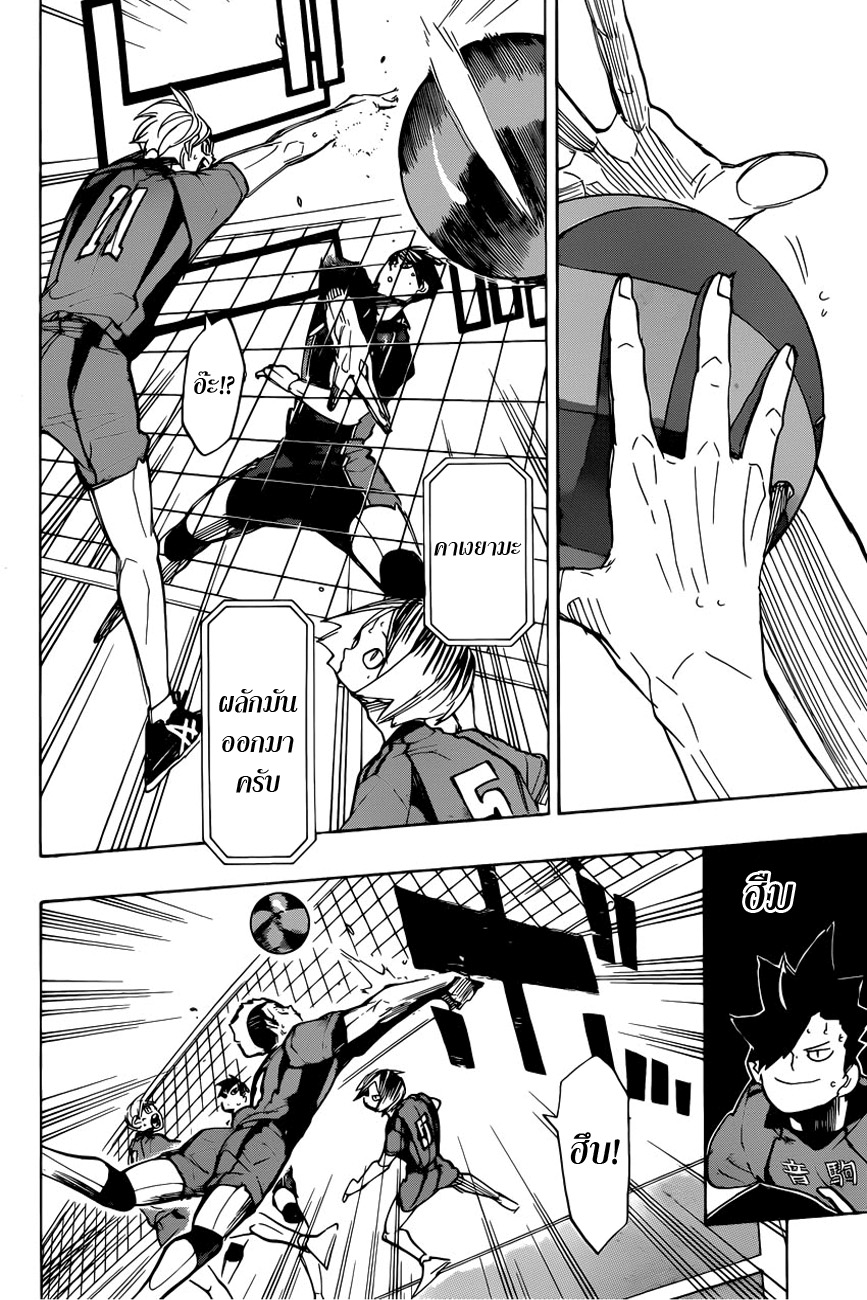 Haikyuu!! 301-ทีละเล็กทีละน้อย