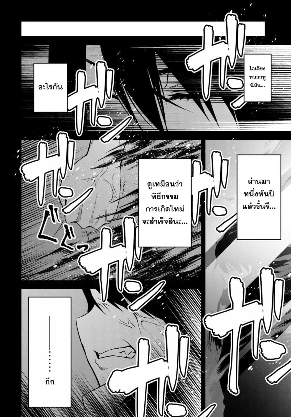Seiken Gakuin no Maken Tsukai ผู้ใช้ดาบมารแห่งสถาบันดาบศักดิ์สิทธิ์ 1-1