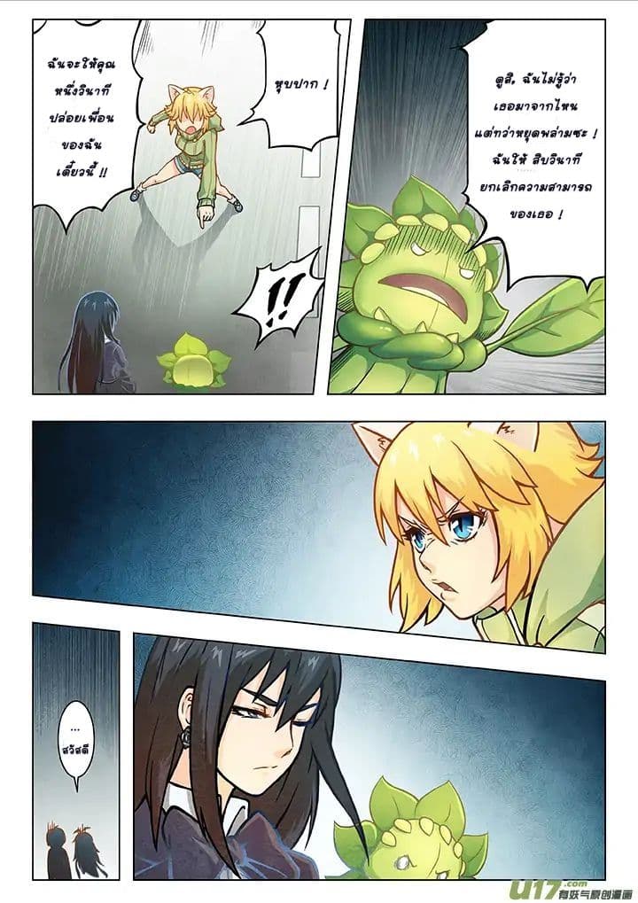 The Last Summoner 3-3