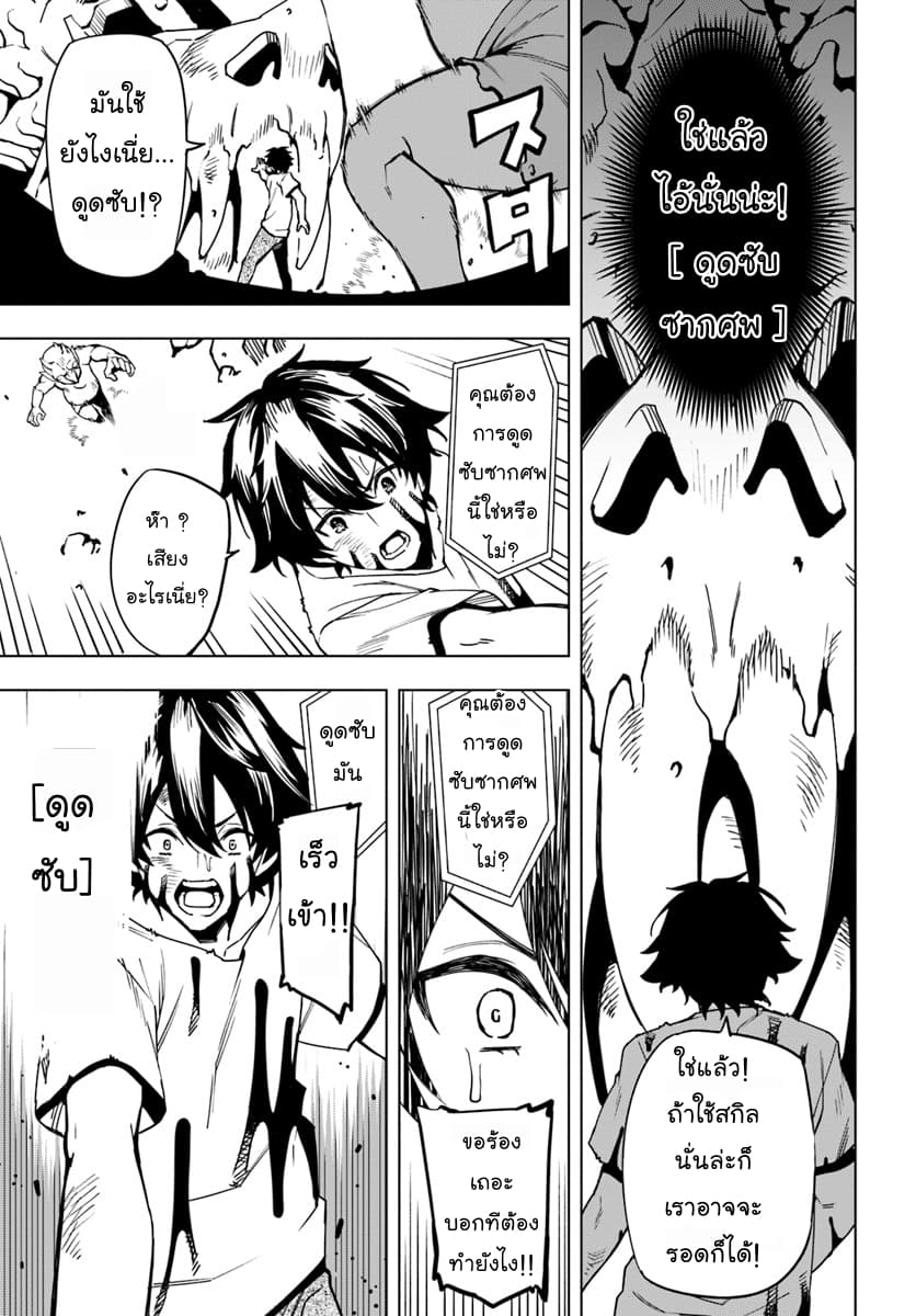 Genkai Level 1 kara no Nariagari: Saijaku Level no Ore ga Isekai Saikyou ni Naru made 1-ผู้กล้าเลเวล 1