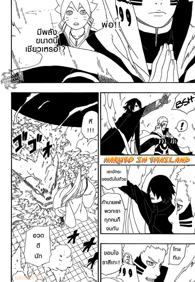 Boruto 5-โมโมชิกิ และ คินชิกิ
