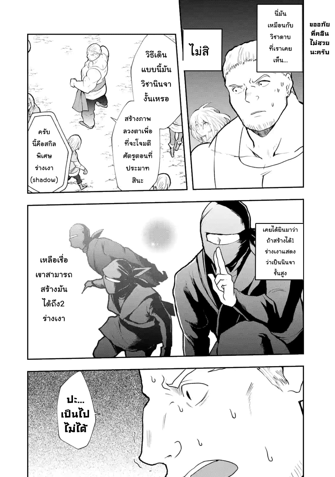 That Inferior Knight, Actually Level 999  อัศวินผู้ต่ำต้อยคนนั้น เลเวล 999 3.5-3.5