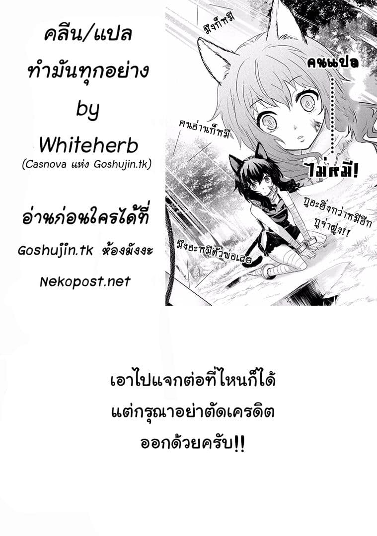 Tensei Shitara Ken deshita 2-กลายเป็นดาบ