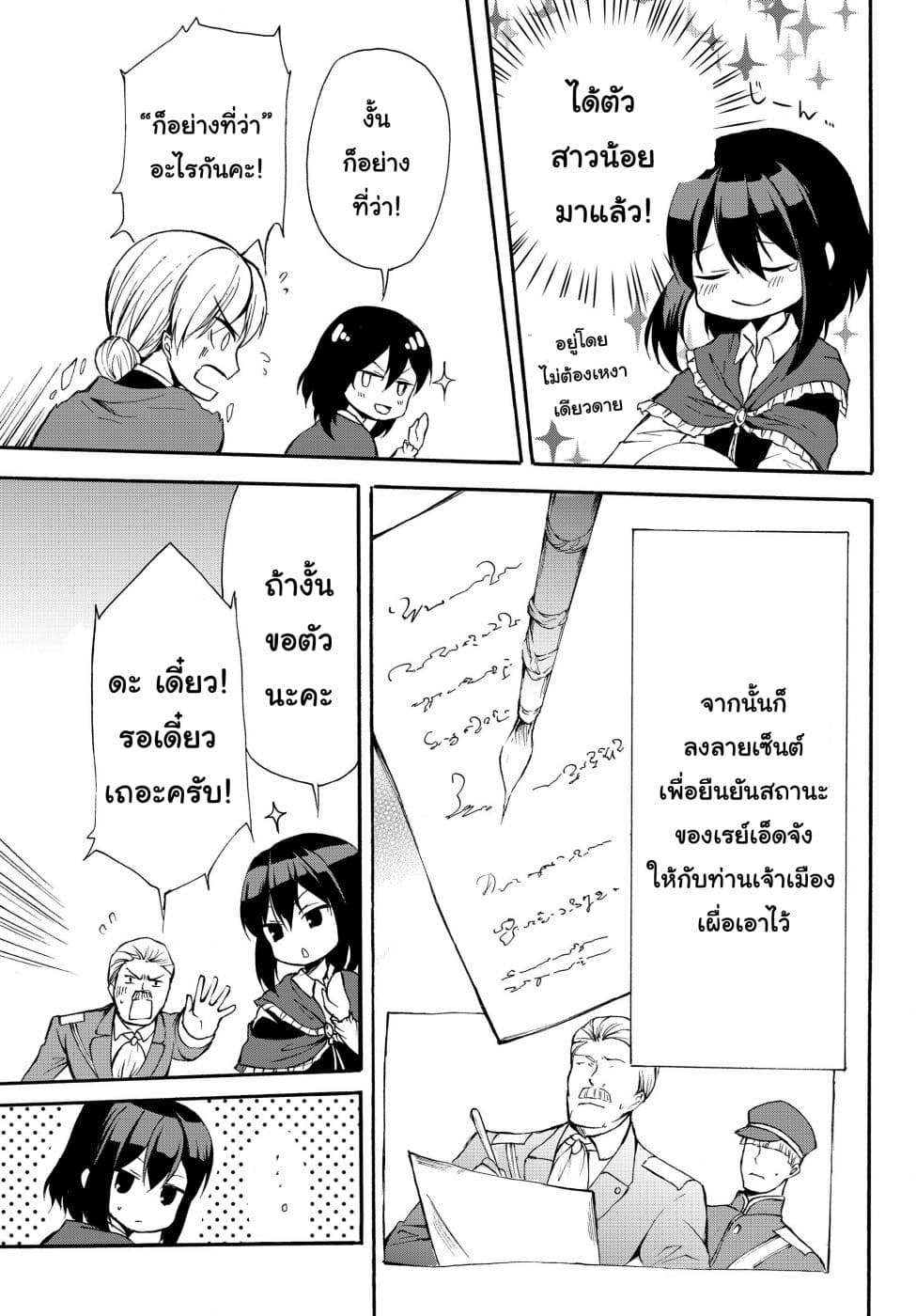 Potion Tanomi de Ikinobimasu! 30-30