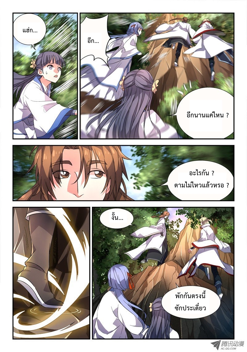 Spirit Blade Mountain 41-41