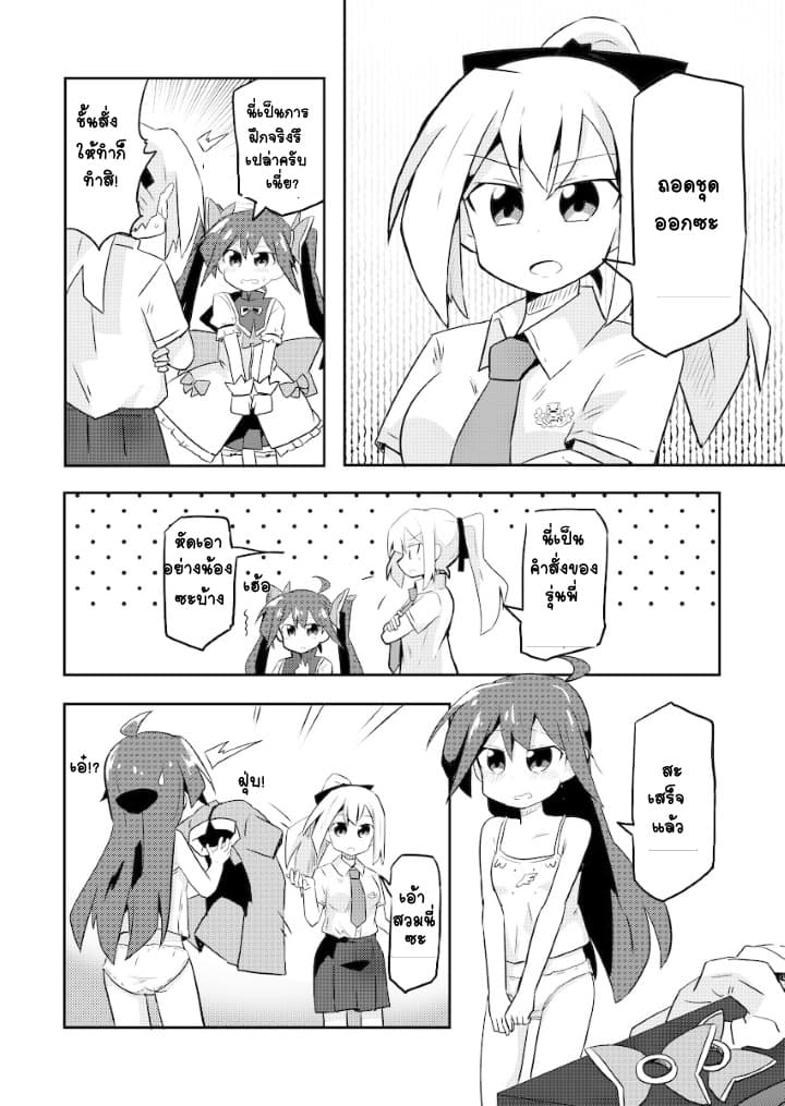 Magical Girl Sho 1-มันหายไปแล้ว