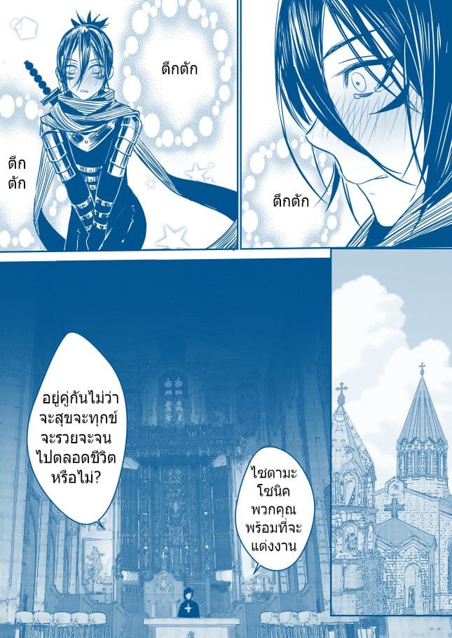 One Punch Man Doujin 1-One Shot