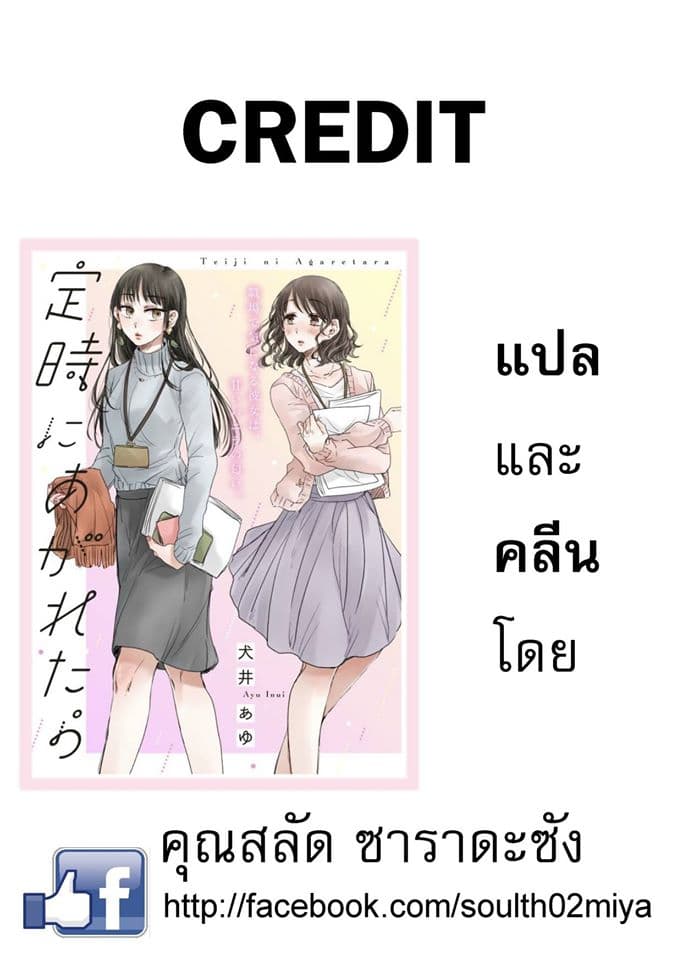 Teiji ni Agaretara 13-13