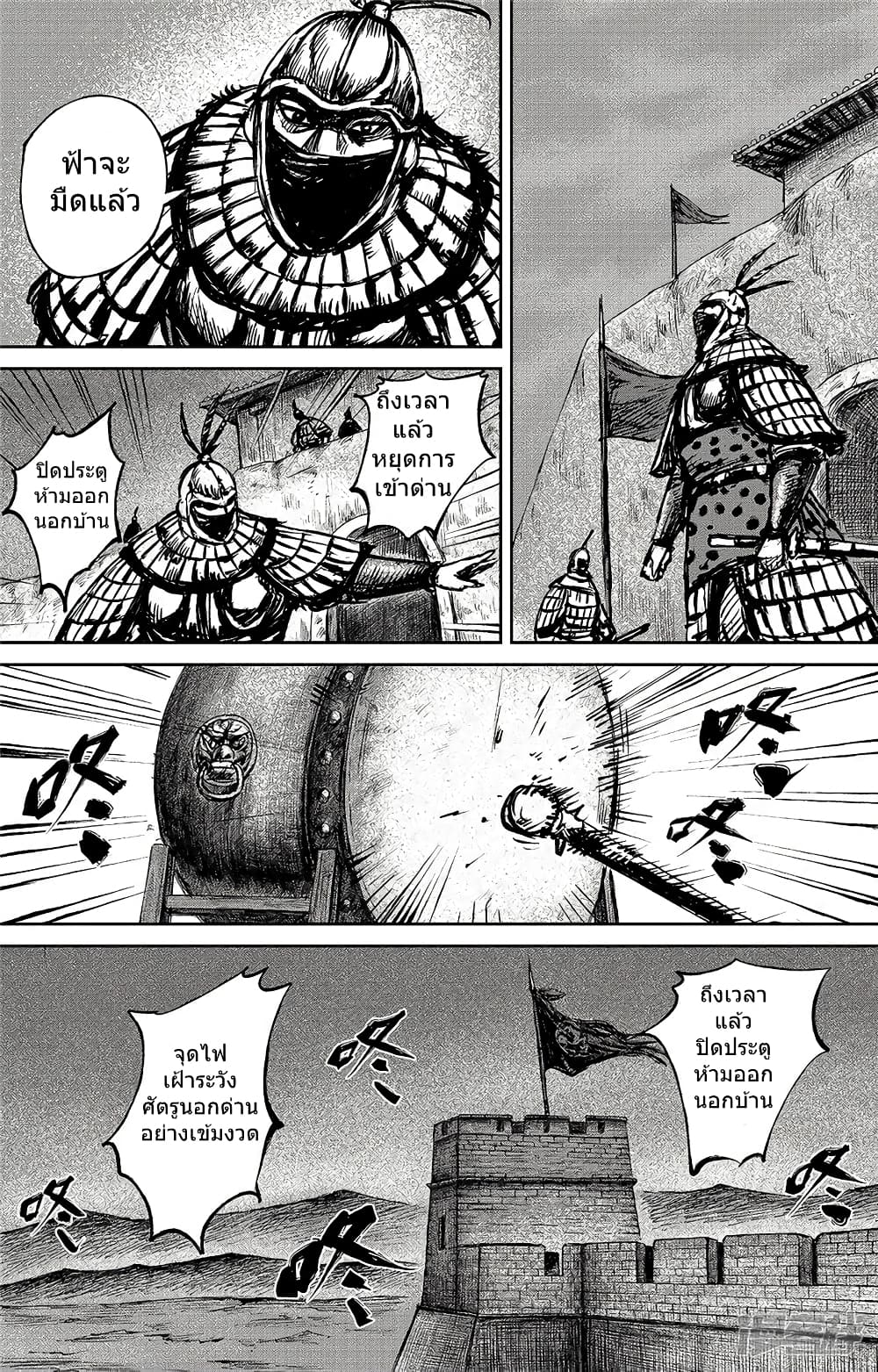 Blades of the Guardians 95-95
