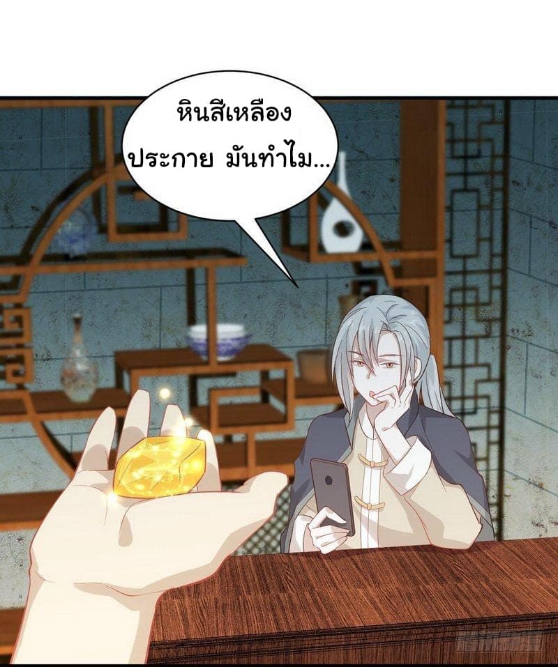 Immortal Swordsman in The Reverse World ราชันนักดาบอมตะ 21-21