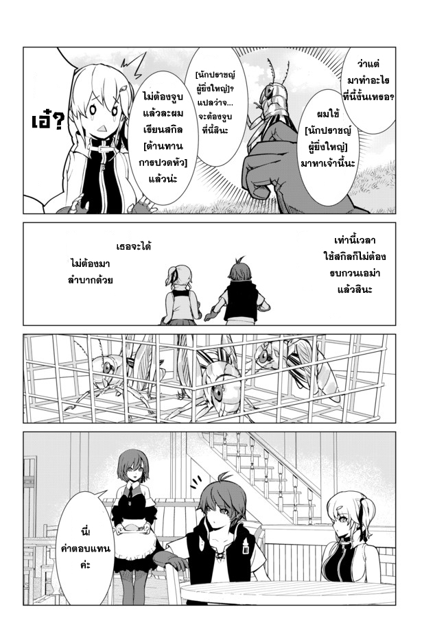 Ore dake Haireru Kakushi Dungeon: Kossori Kitaete Sekai Saikyou 5-5