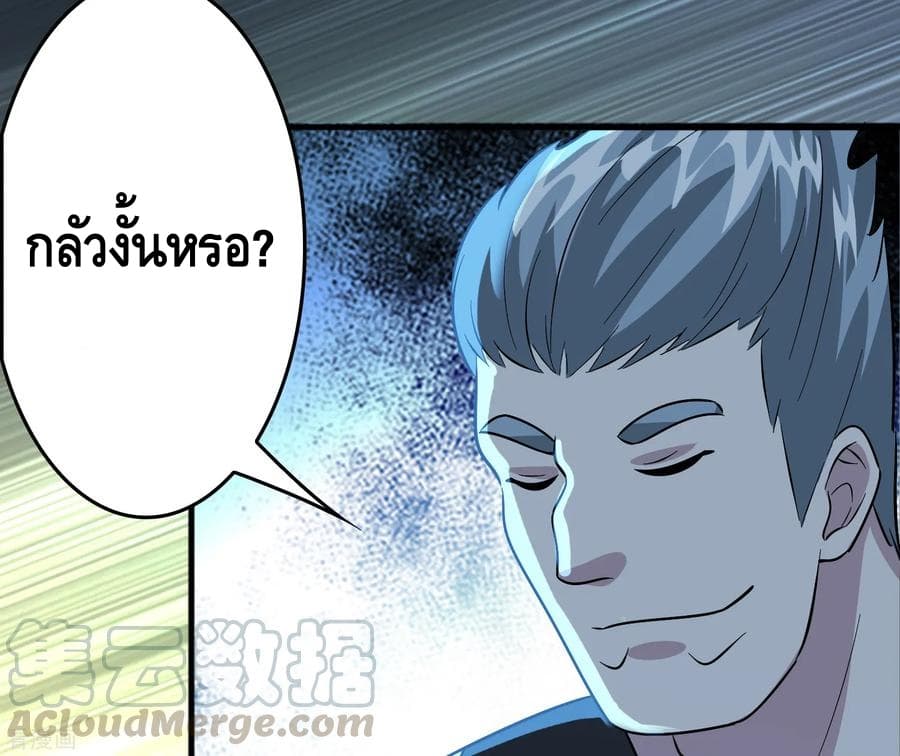 Become God Merchant in The Other World ข้ามต่างโลกเพื่อเป็นพ่อค้าเทพสุดมั่งคั่ง 55-55