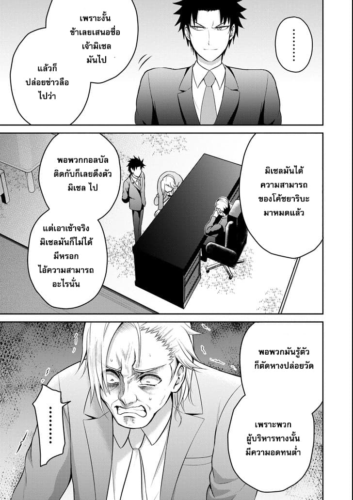 29 to JK 13-พ่อและลูกสาว