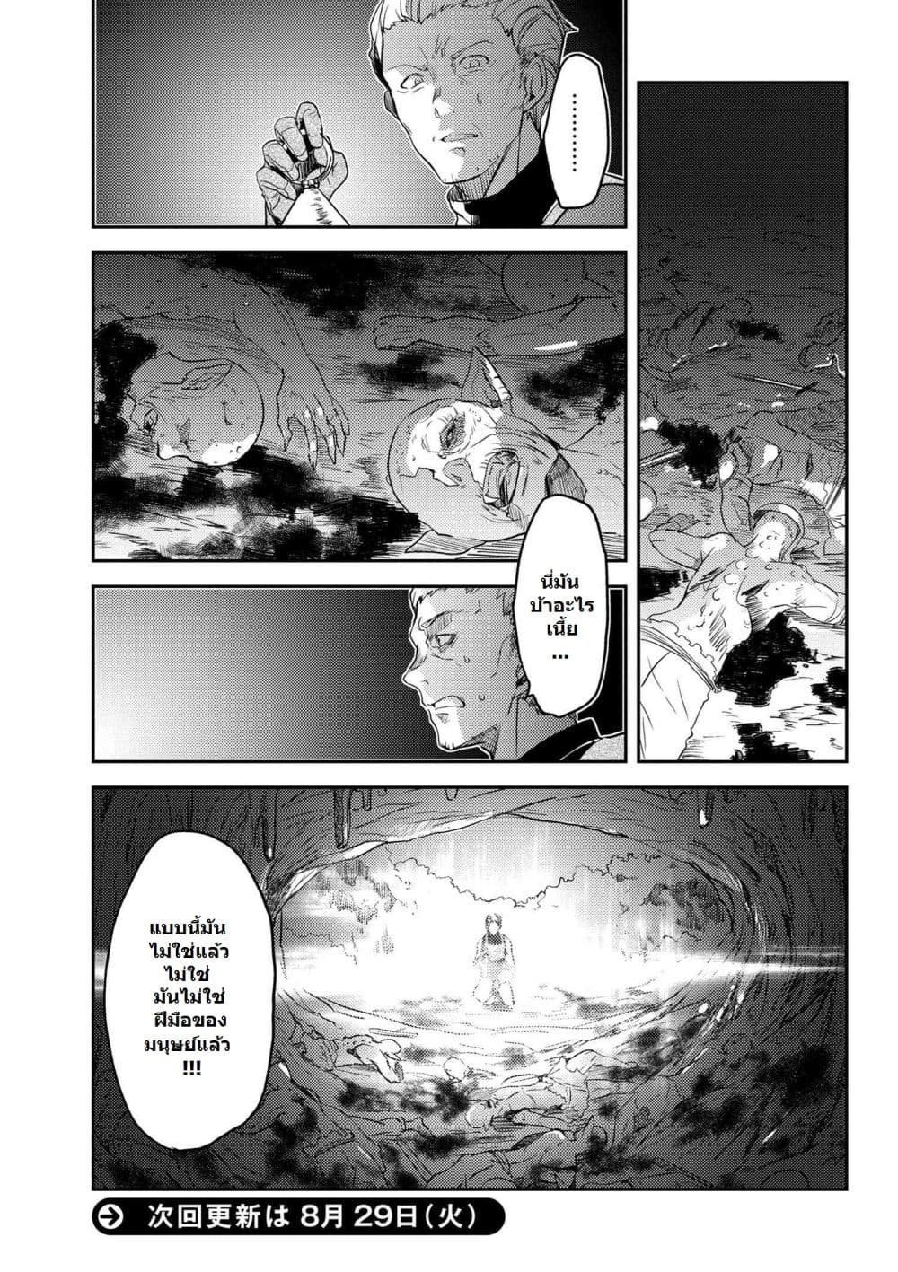 Ubau Mono Ubawareru Mono 6-6