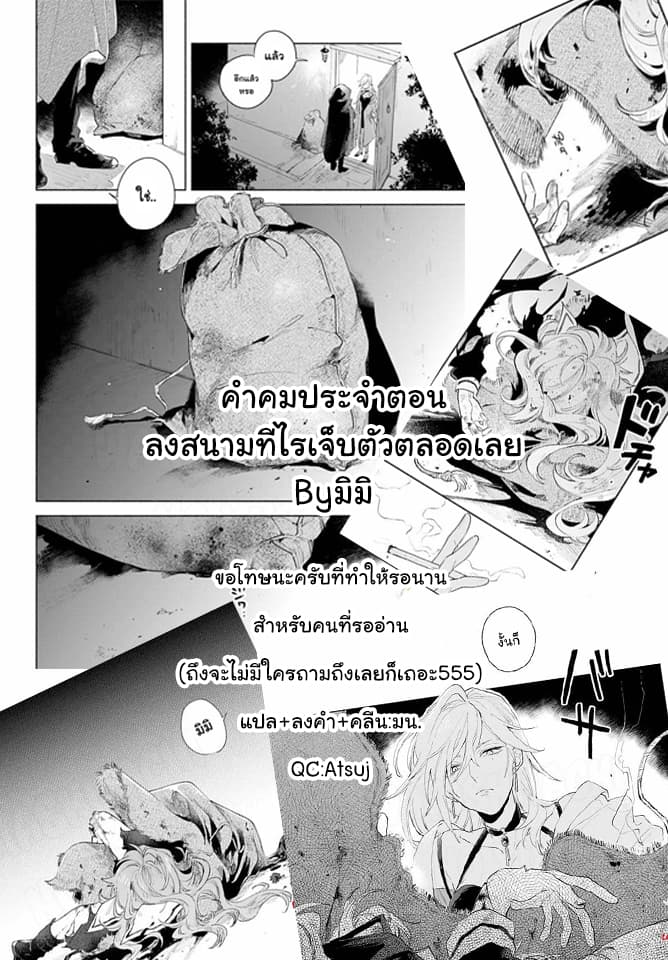 My Wish is to Fall In Love Until You Die 4-4