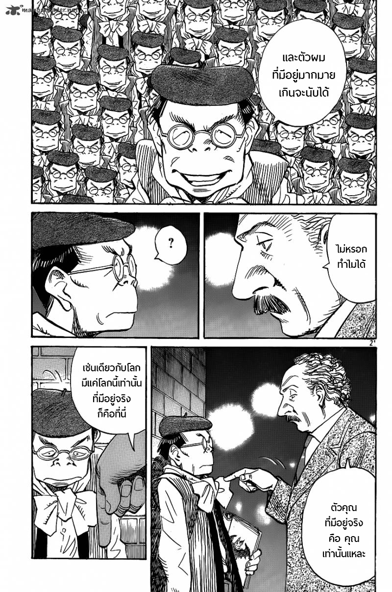 Billy Bat 71-เดินทางข้ามเวลากับโลกที่ไม่มีที่สิ้นสุด
