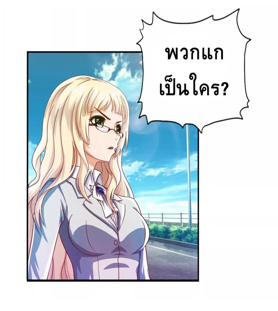 The Master Servant in The City ซินแสเกรียนเซียนฮวงจุ้ย 2-2