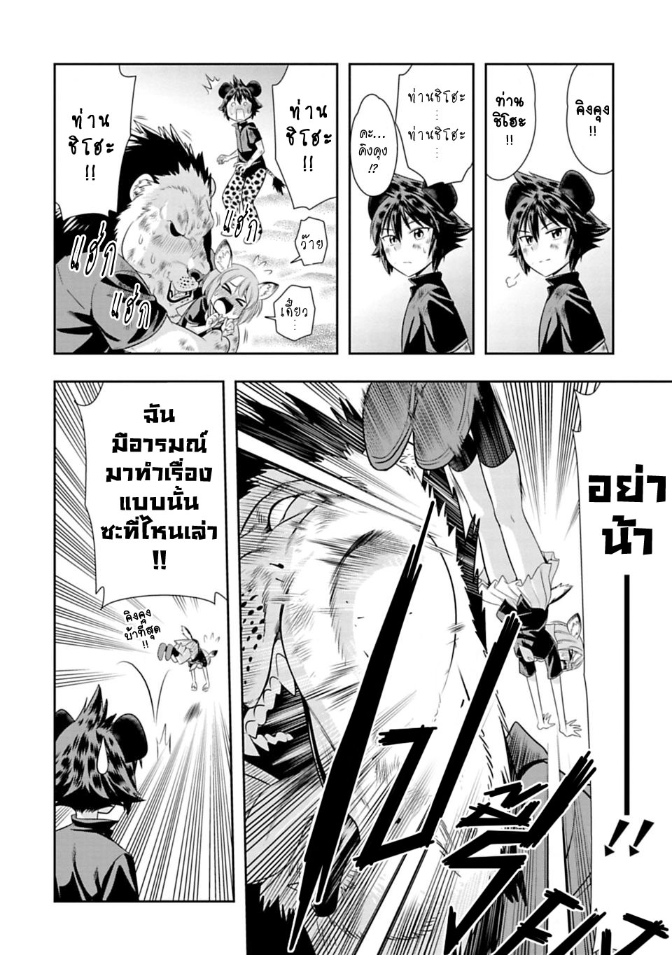 Murenase! Shiiton Gakuen 38-เข้าค่ายริมทะเล ณ โรงเรียนซี !! Part 3