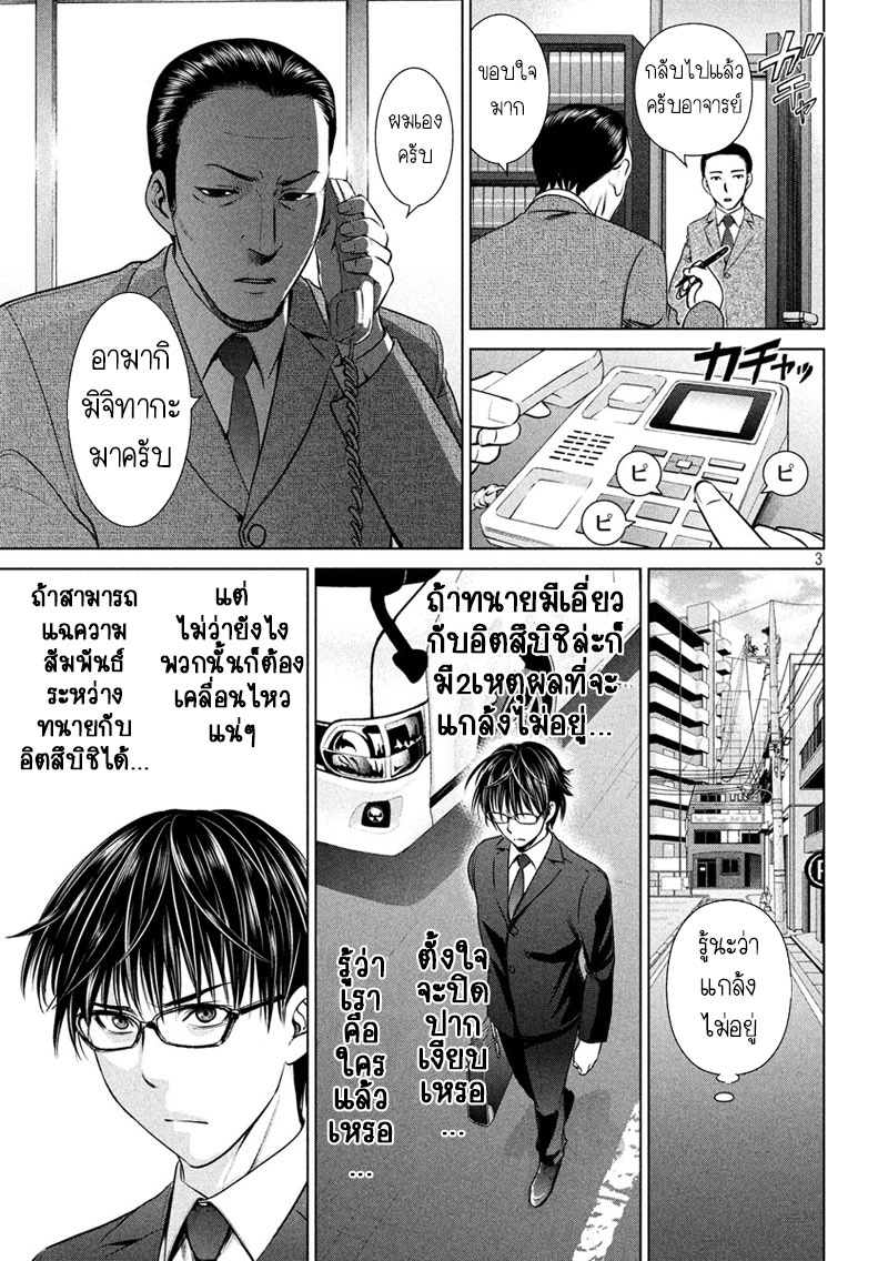 Satanophany 35-การจำลองครั้งใหม่