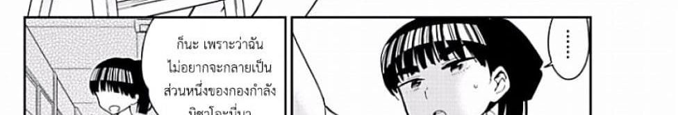Hatsukoi Zombie 78-เรายังคงไม่รู้จักนาม ของความรู้สึกนั้น