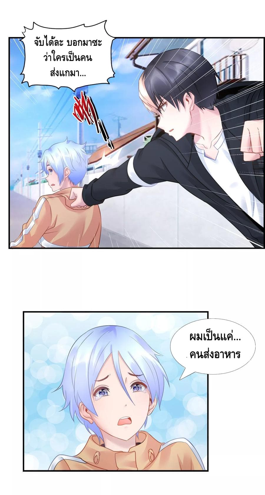 The Master Servant in The City ซินแสเกรียนเซียนฮวงจุ้ย 30-30