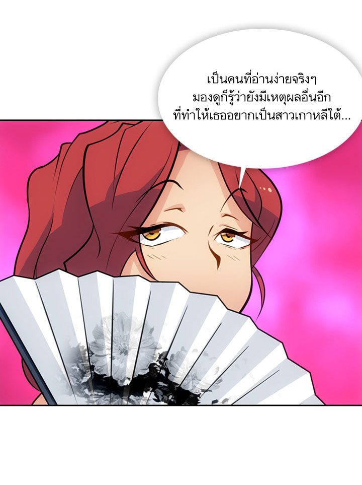 Such a Cute Spy 18-18