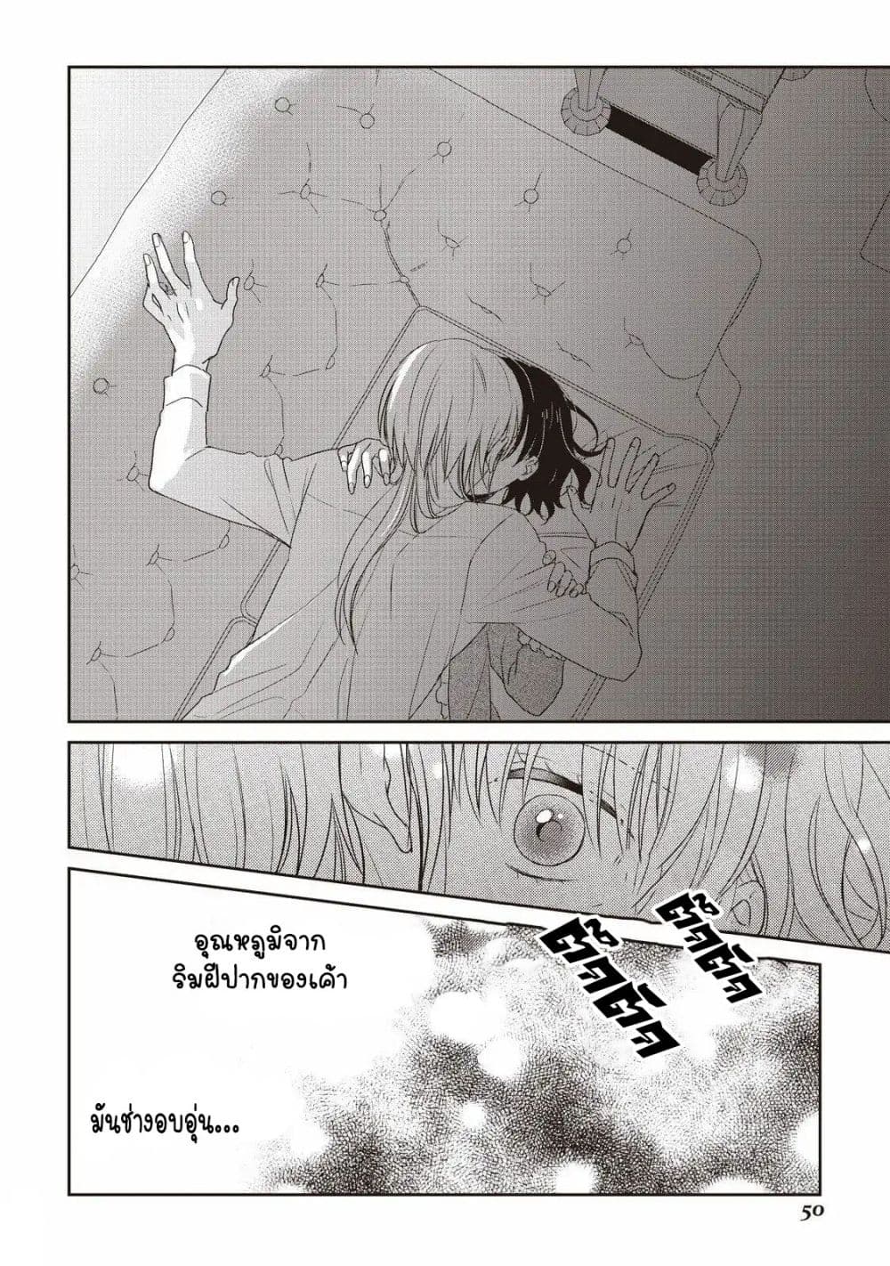 Tsutaou 2-2