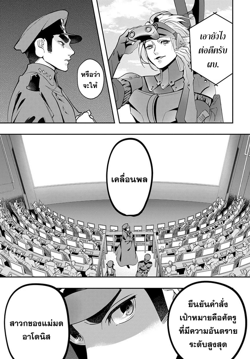 Hametsu no Oukoku อาณาจักรแห่งการล่มสลาย 3-การพบพาน