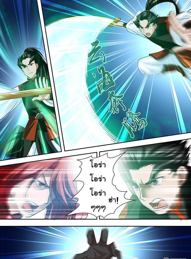 Yong Heng Zhi Zun เปิดบันทึก ราชาอมตะ 19-19