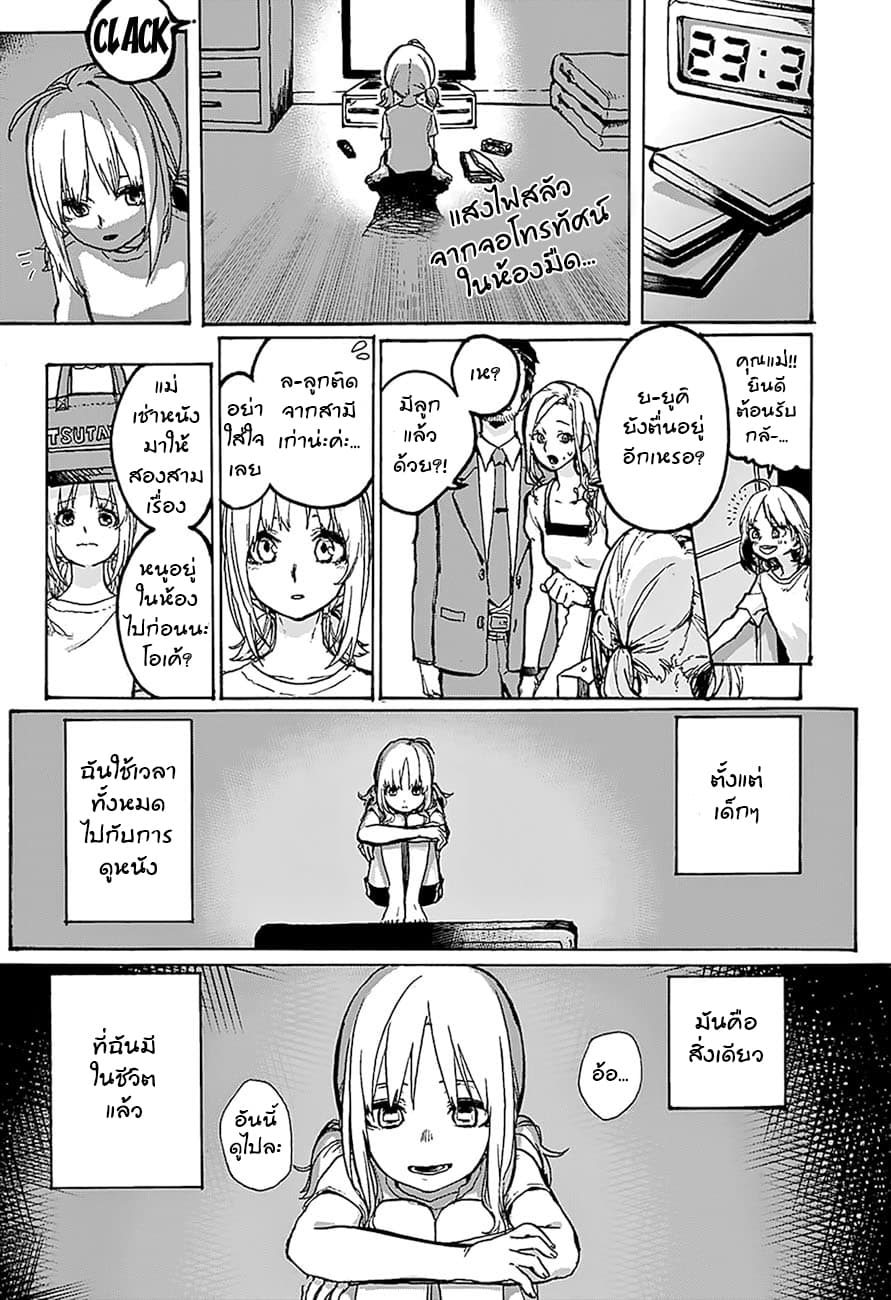 Asagaya Geijutu Koukou Eizouka e Youkoso 1-1