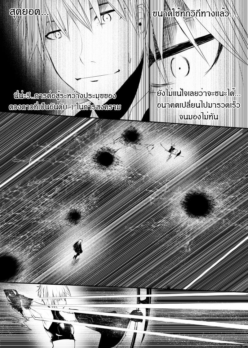 Path A waY 117-Battle of the Phact (3)