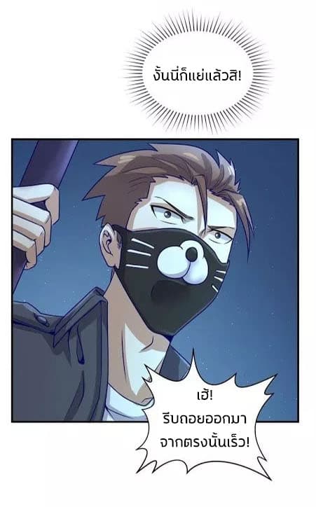 Crossing Man (ระบบ Cross interceptor) 6-6