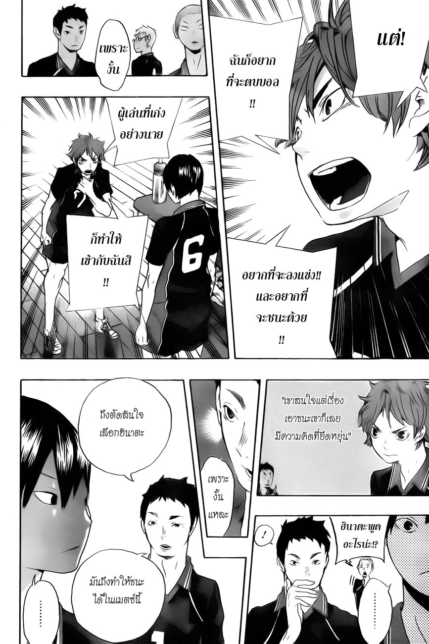 Haikyuu!! 0.1-One Shot