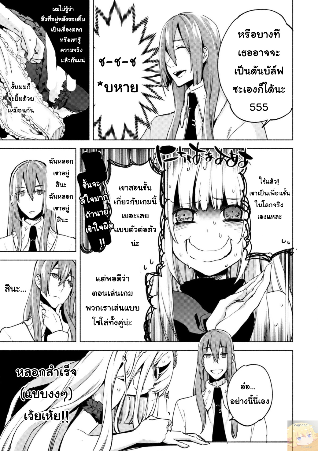 Kenja no Deshi wo Nanoru Kenja ปราชญ์โลลิฯ 20-อาศัยในโลกใบนี้